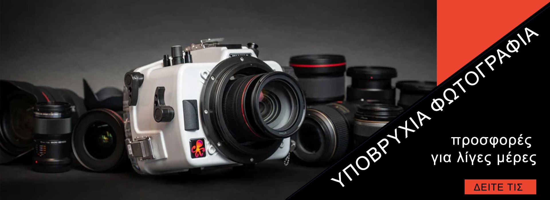 ΥΠΟΒΡΥΧΙΑ ΦΩΤΟΓΡΑΦΙΑ